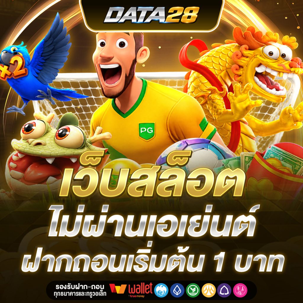 DATA28